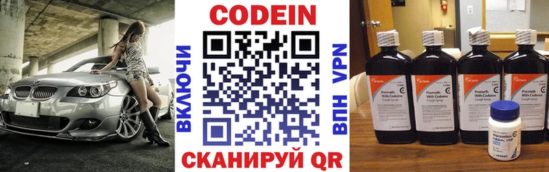 Кодеин напиток Lean (лин)  Купить  Новоалтайск 