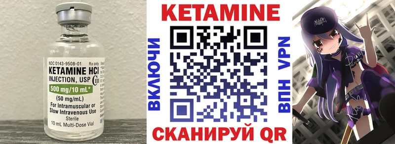 Купить где  Новоалтайск  Кетамин VHQ 
