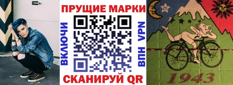 Купить где  Новоалтайск  Наркотические марки 1500мкг 